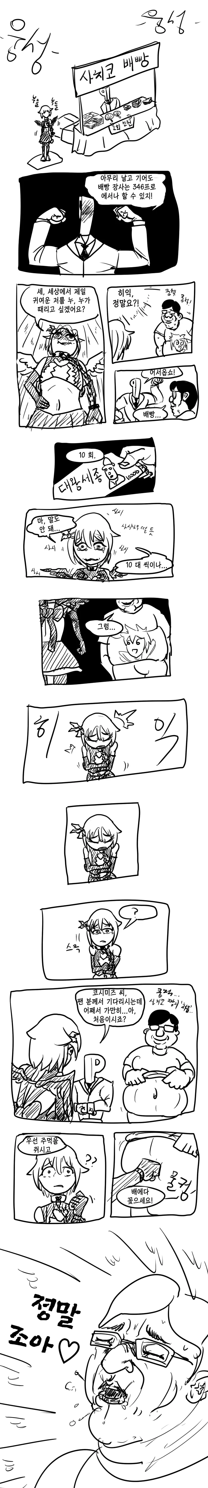 마법소녀가 의심받는 만화.manga 이미지 2
