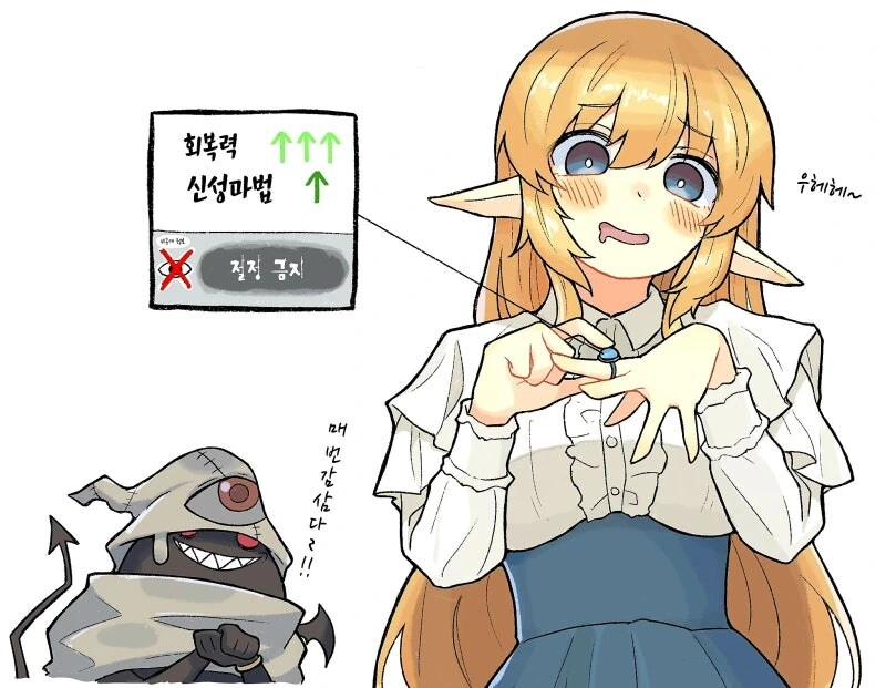 원신] 쬐끄맣고 둥둥 떠다니는게 귀엽다.manga 이미지 6