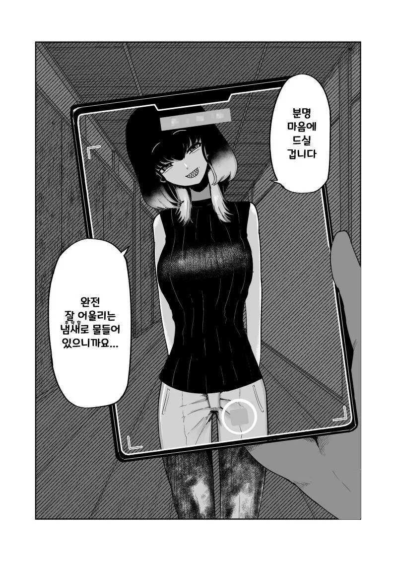 manga_66586248_011.webp
