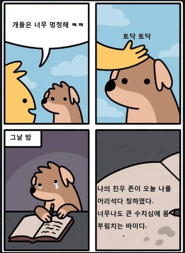 원피스)앵무새론이 맞는 과학적 이유.jpg 대표 이미지