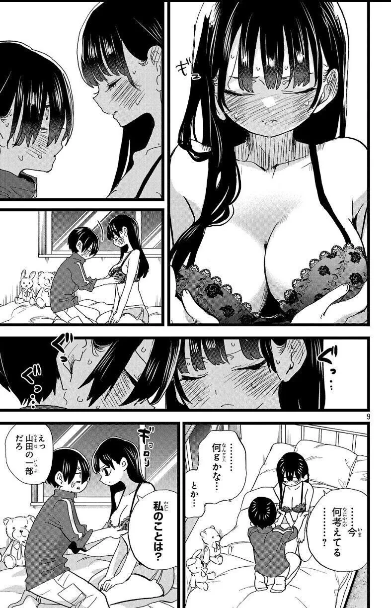 manga_68623644_002.webp