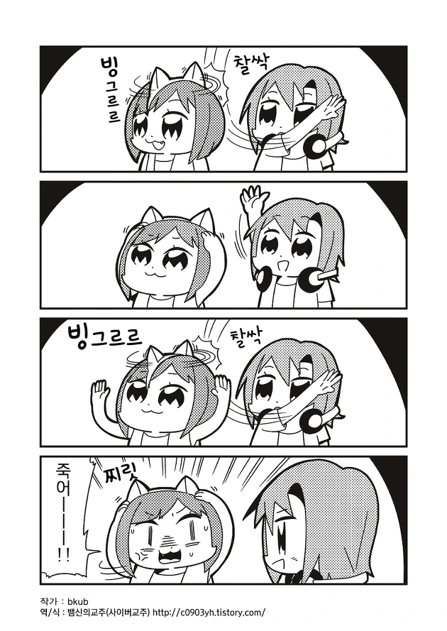 헬테이커) 호기심 많은 천사 만화.jpg 이미지 2