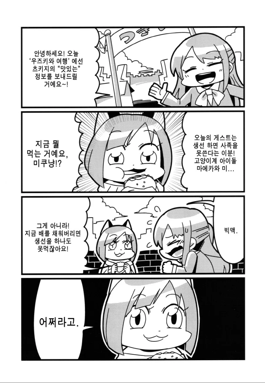 manga_686365_002.webp