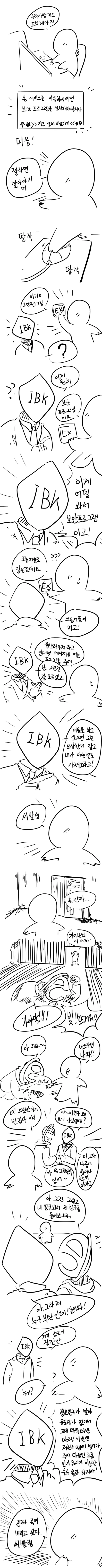 고전 미국만화에 들어간줄 안.manhwa 이미지 2