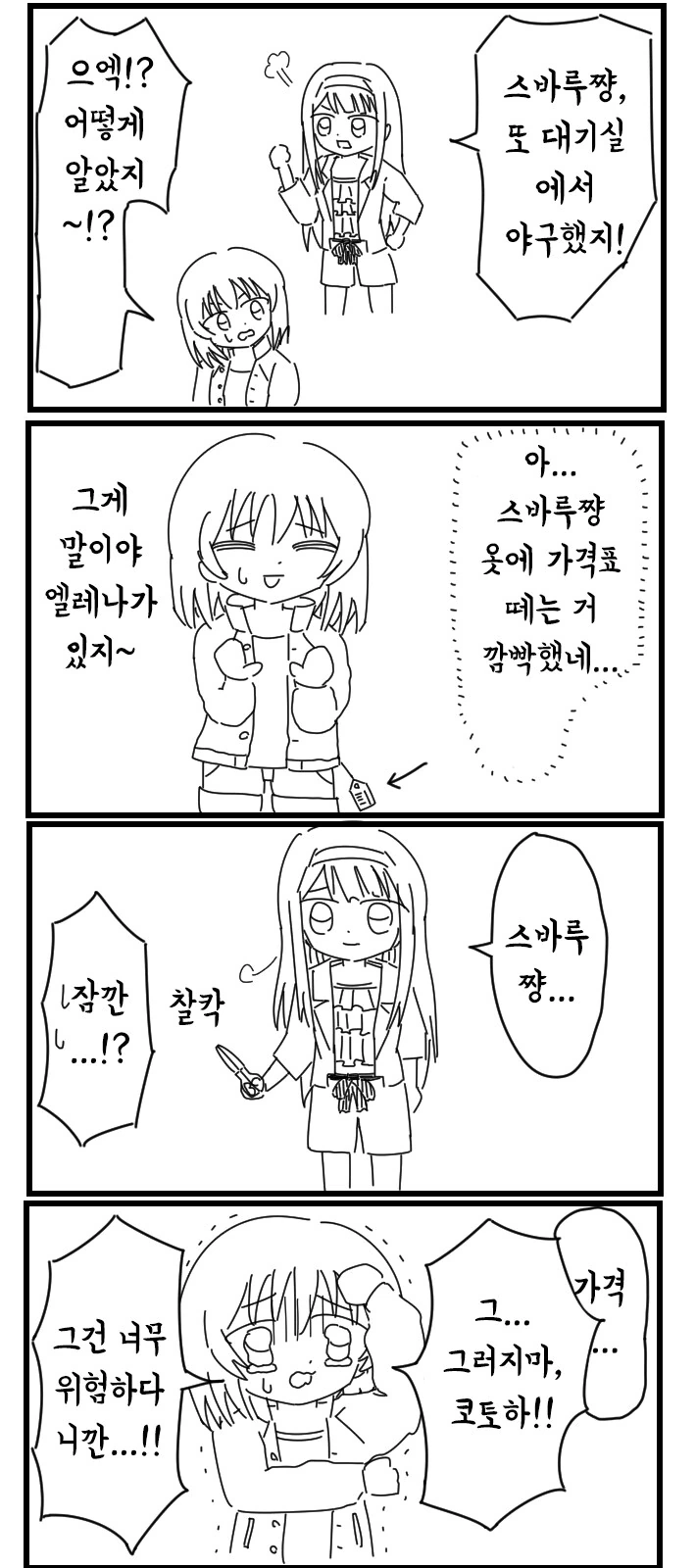 야부키 선생의 TS 작품 대표 이미지