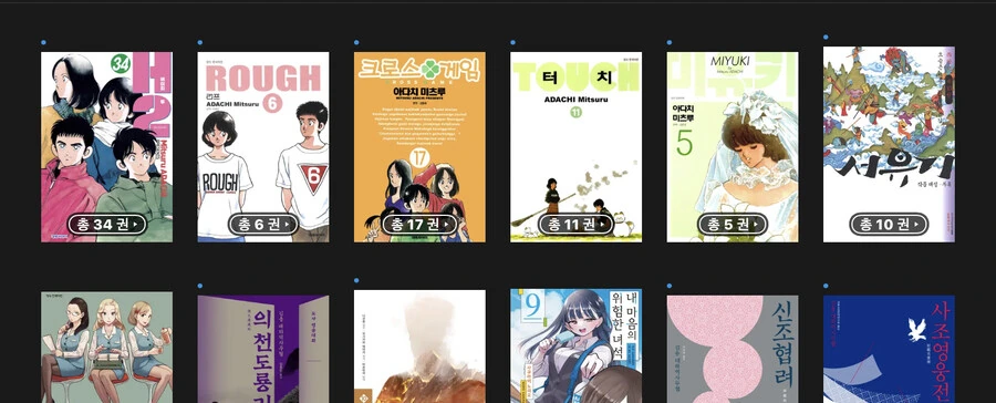육덕고양이 나오는 만화 대표 이미지