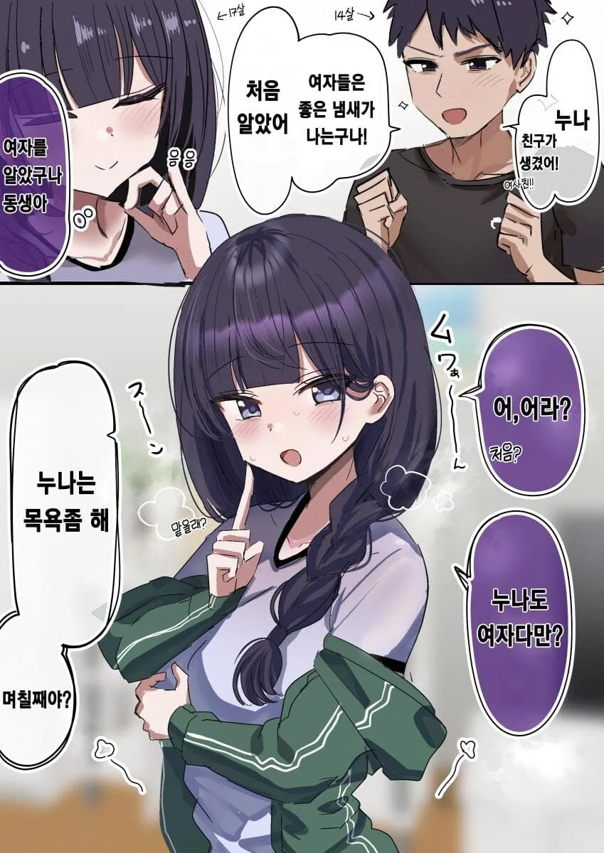 충격의 일본 근친 만화 대표 이미지