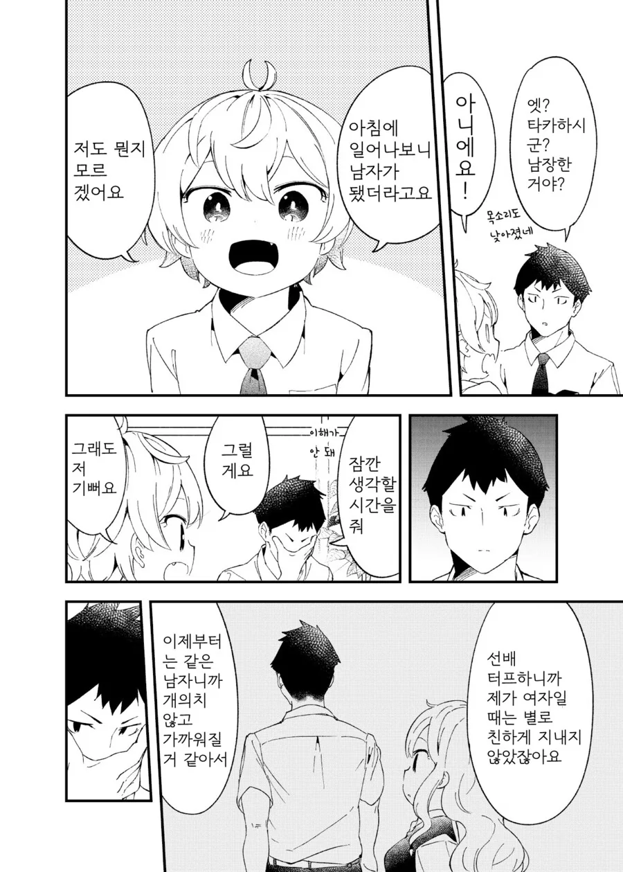 manga_69397092_002.webp