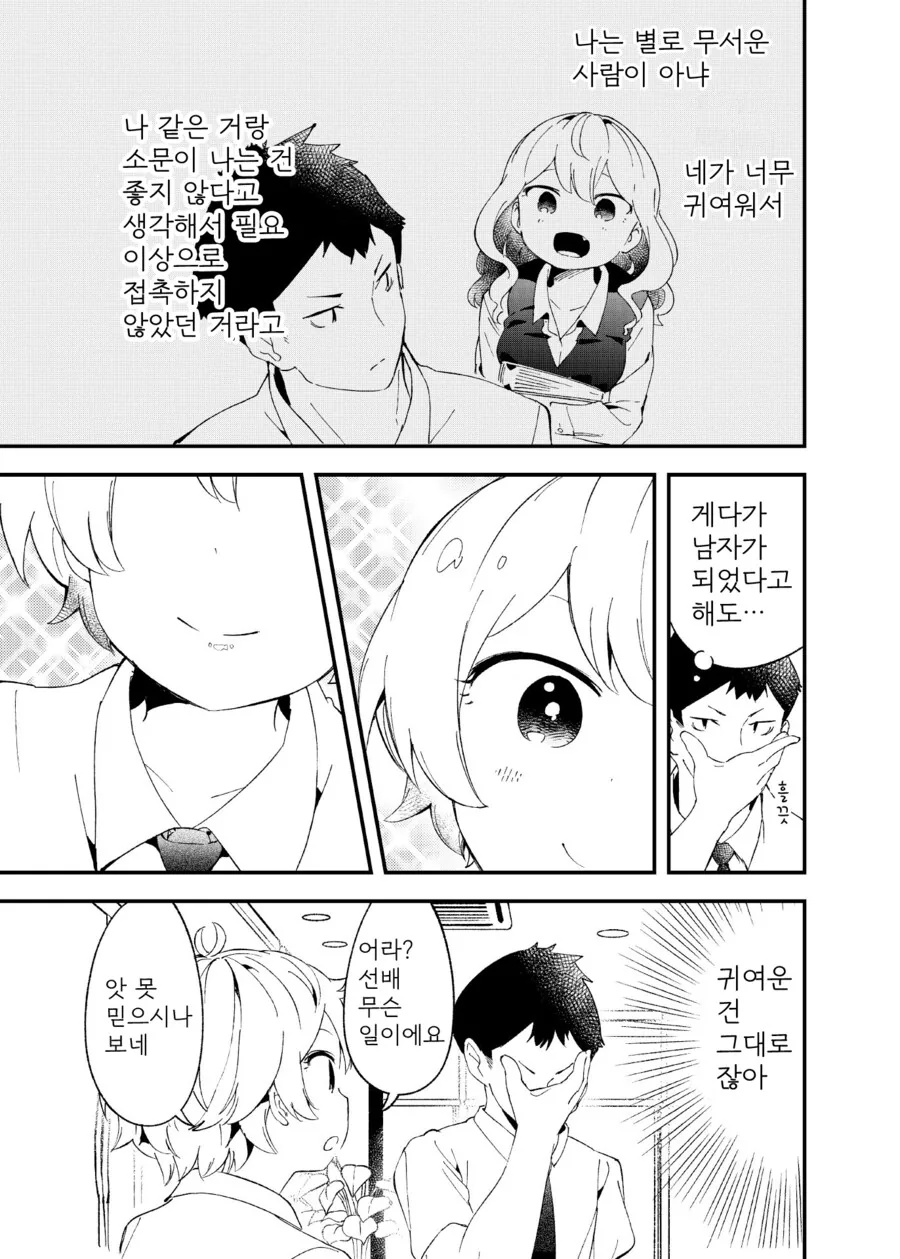 manga_69397092_003.webp
