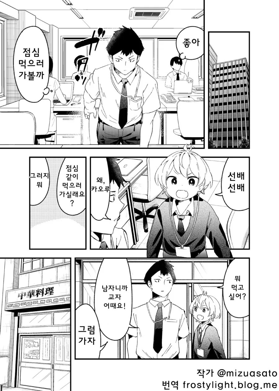 manga_69397092_005.webp