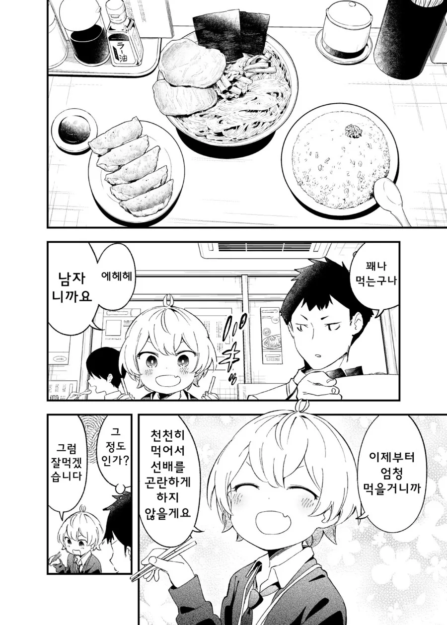 manga_69397092_006.webp