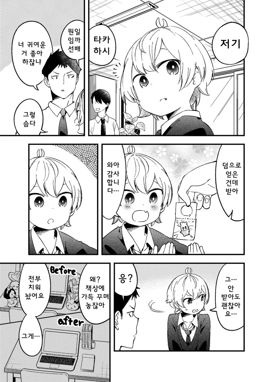 manga_69397092_009.webp