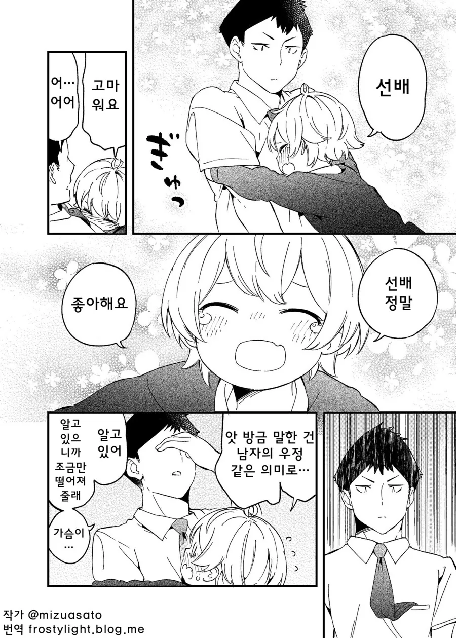 manga_69397092_012.webp