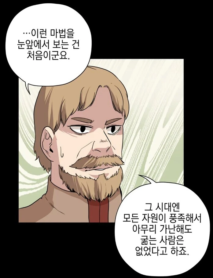 결혼 못한 여사친 만화 이미지 3