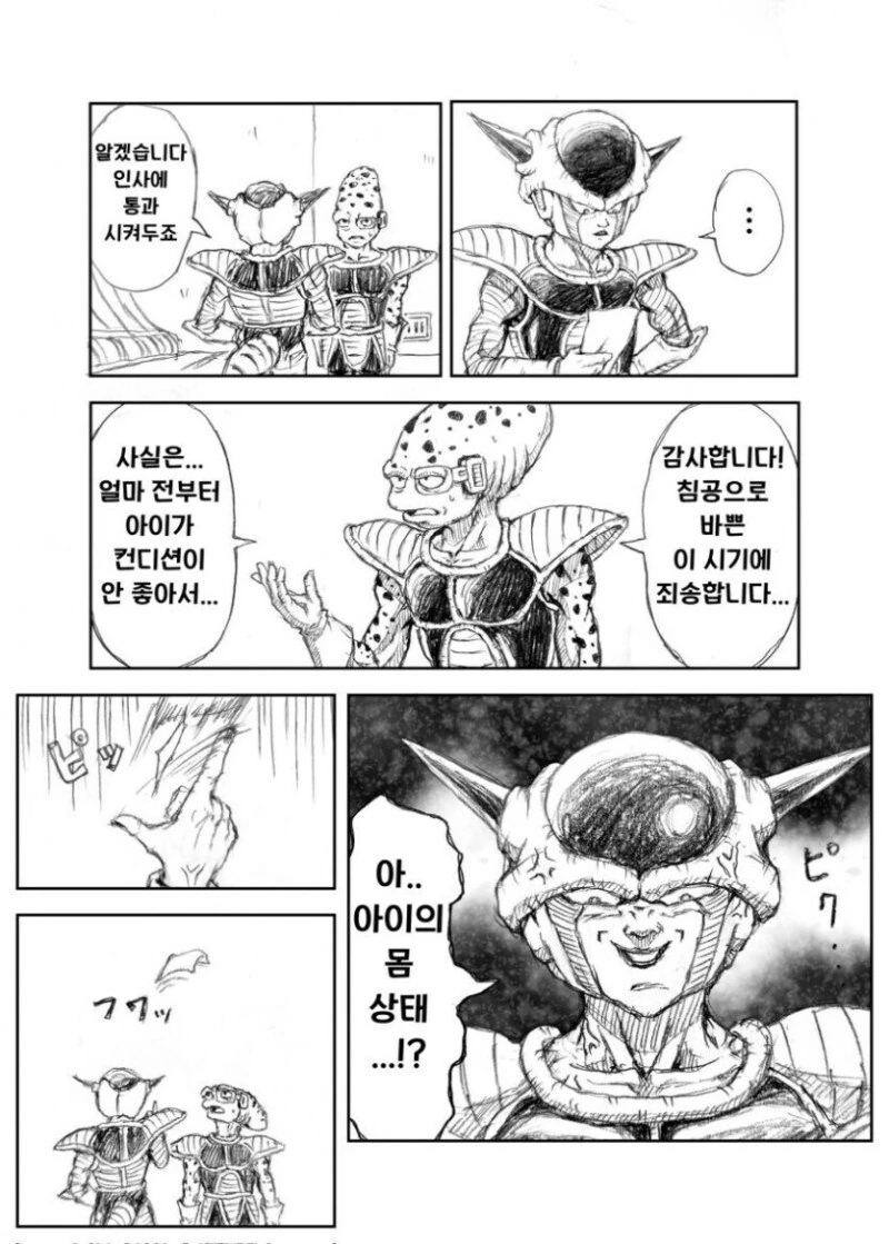 manga_70130952_002.webp