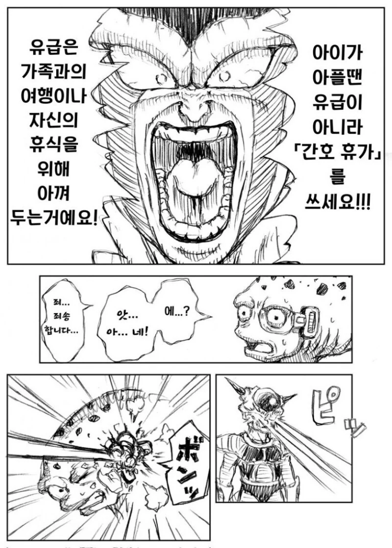 manga_70130952_004.webp