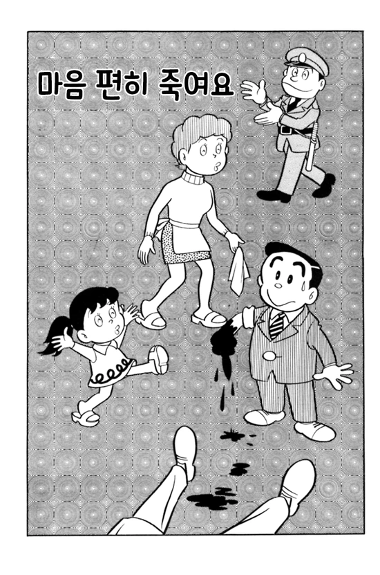 manga_703877_001.webp