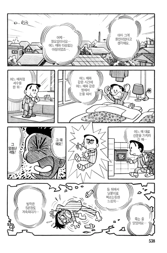 manga_703877_002.webp