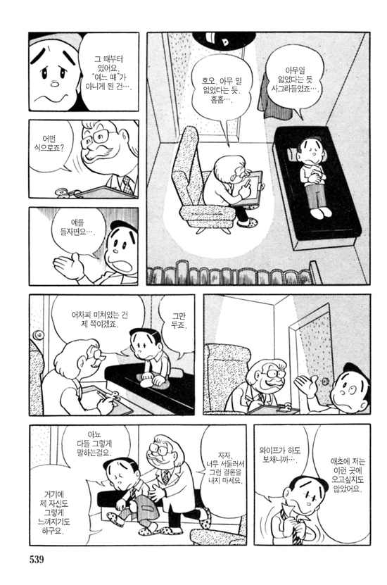 manga_703877_003.webp