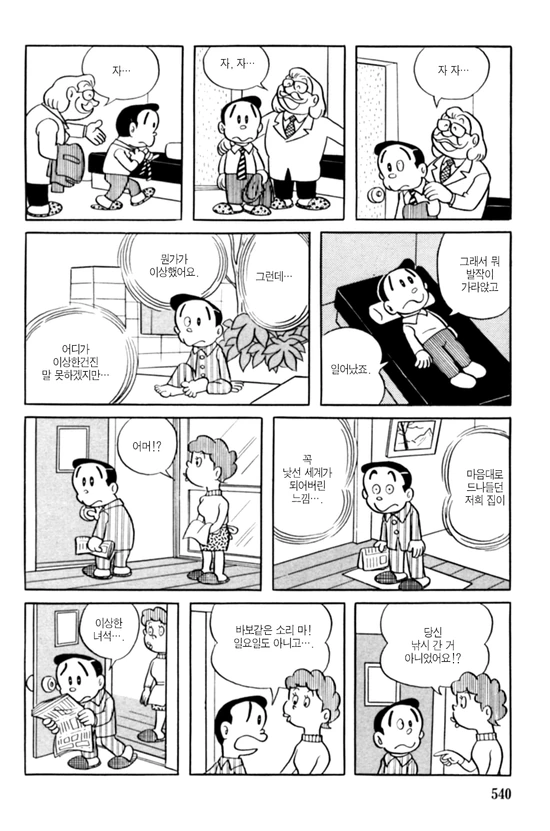 manga_703877_004.webp