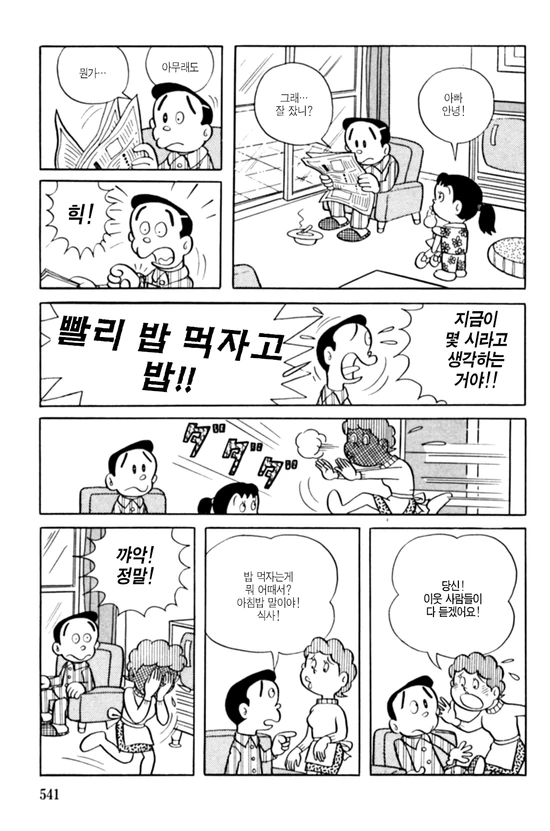 manga_703877_005.webp