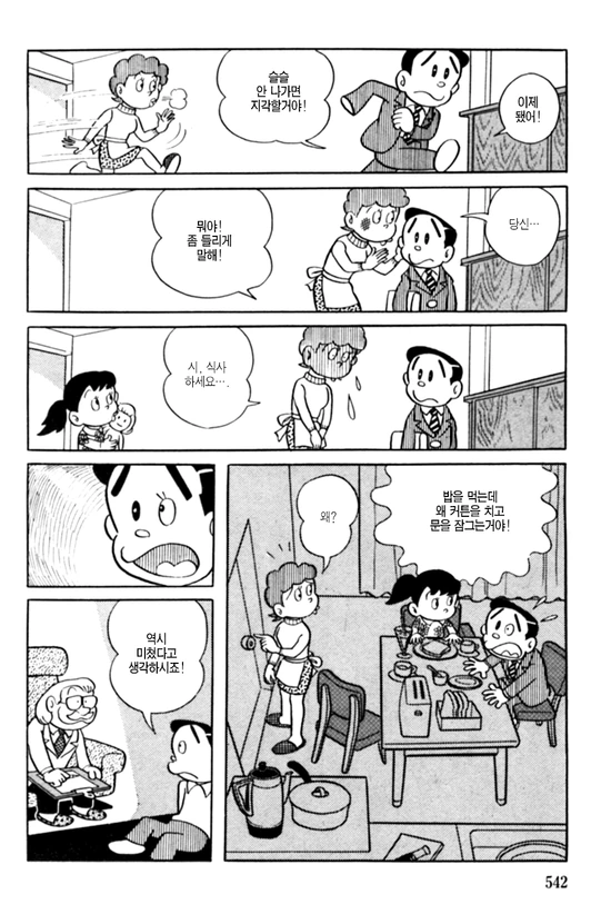 manga_703877_006.webp