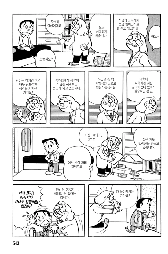 manga_703877_007.webp