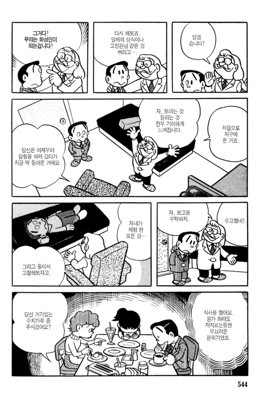 manga_703877_008.webp
