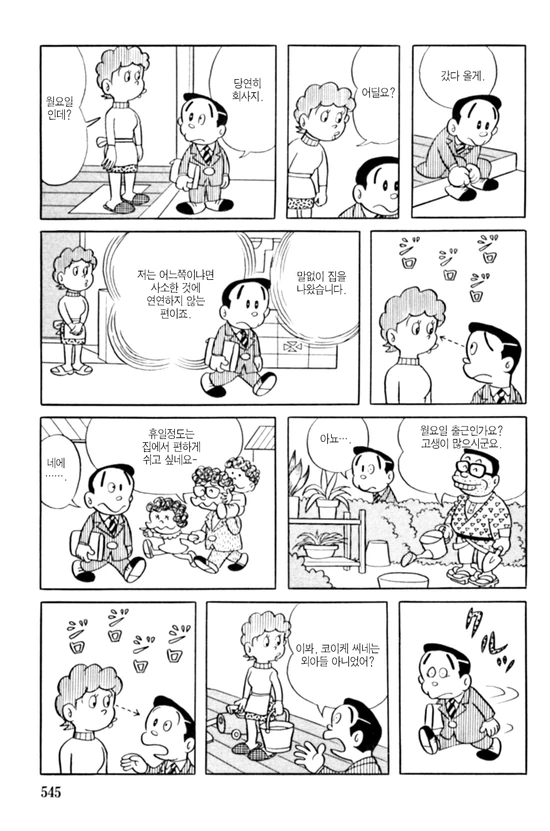 manga_703877_009.webp