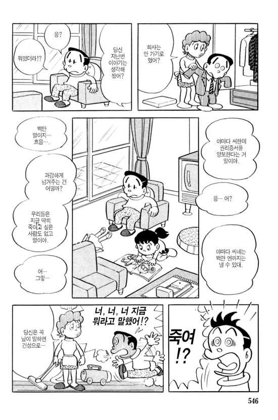 manga_703877_010.webp