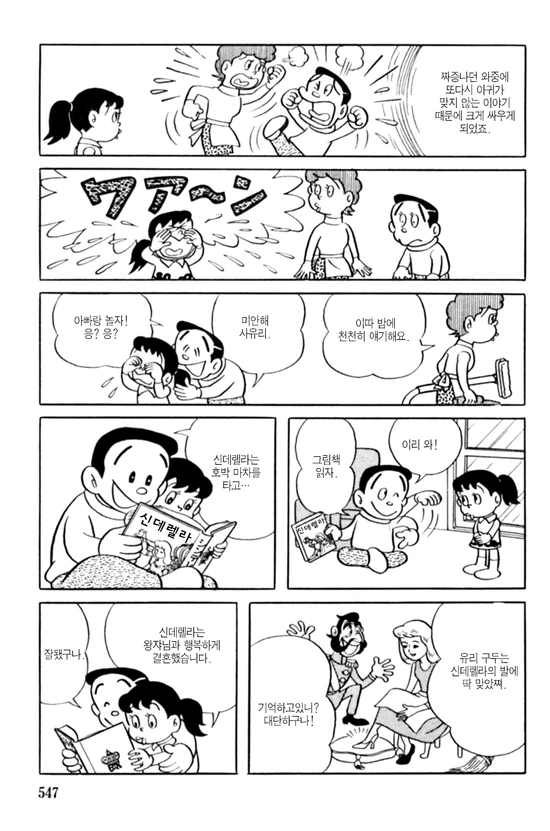 manga_703877_011.webp