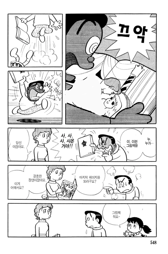 manga_703877_012.webp