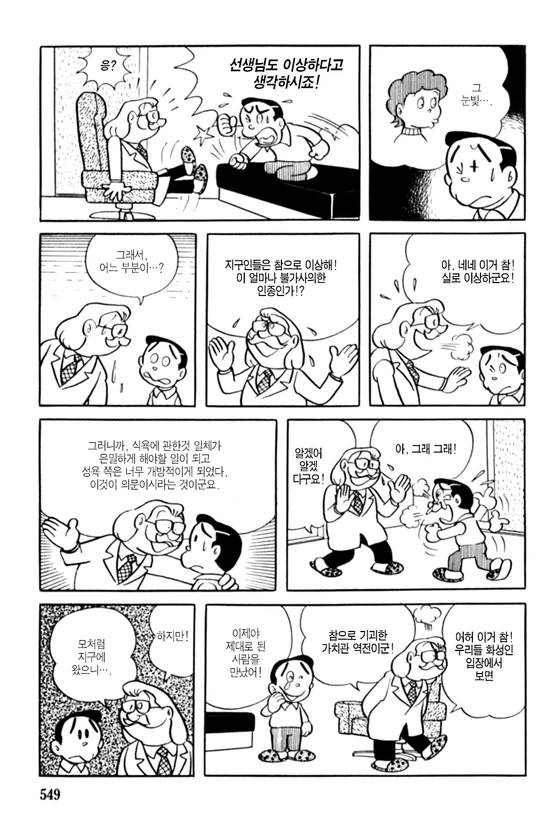 manga_703877_013.webp