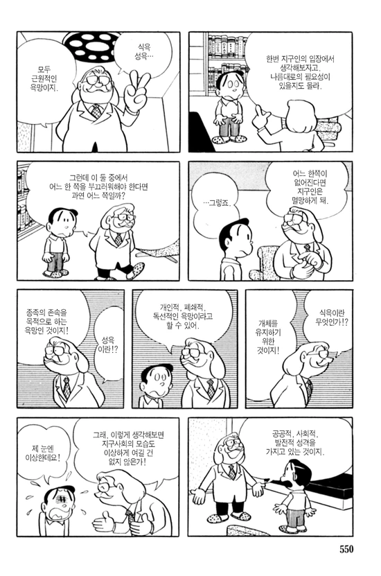 manga_703877_014.webp