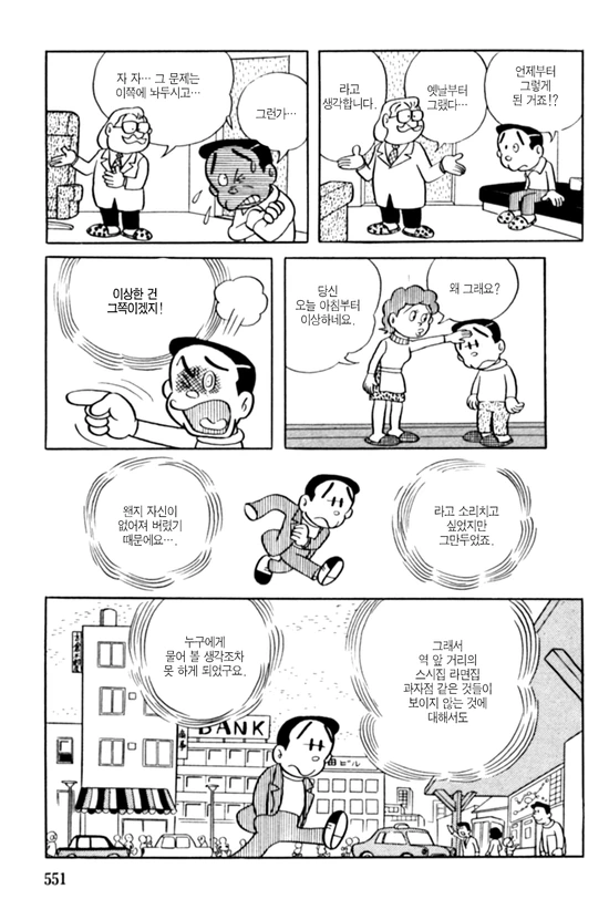 manga_703877_015.webp