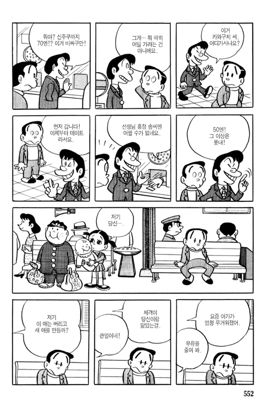 manga_703877_016.webp
