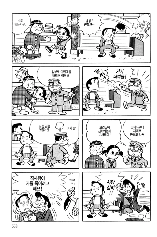 manga_703877_017.webp