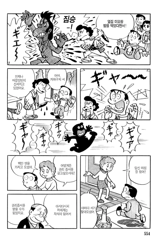 manga_703877_018.webp