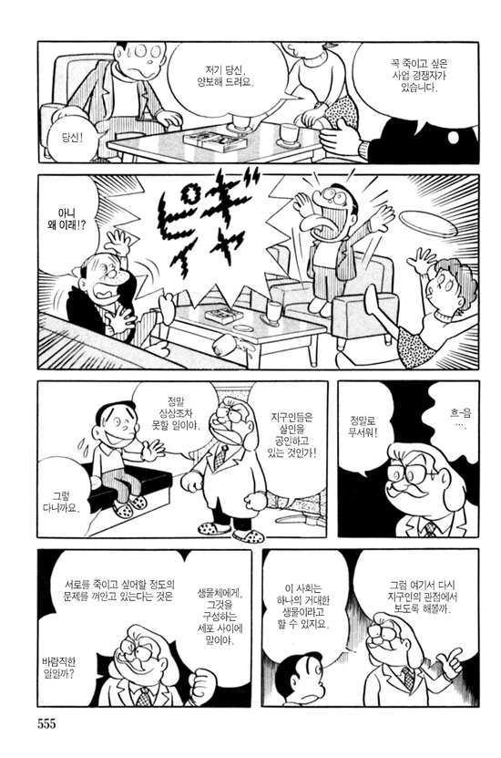 manga_703877_019.webp