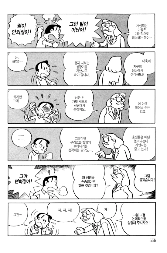manga_703877_020.webp