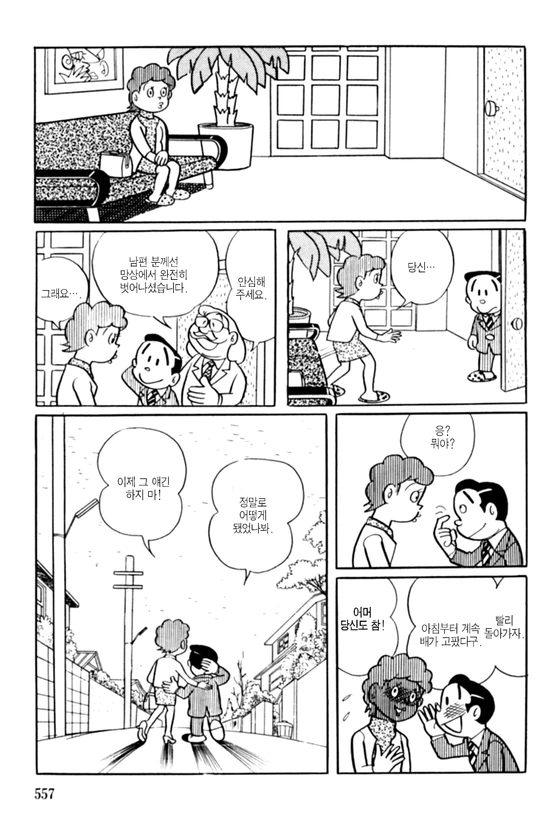 manga_703877_021.webp