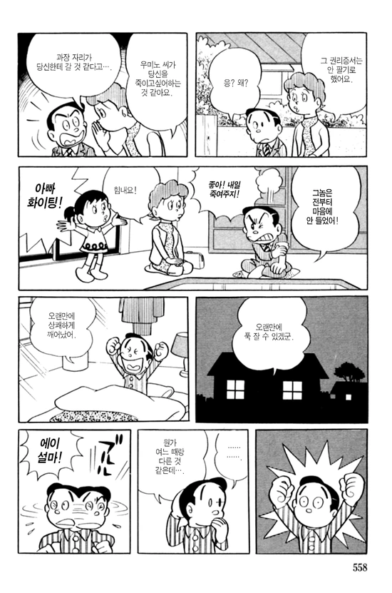 manga_703877_022.webp