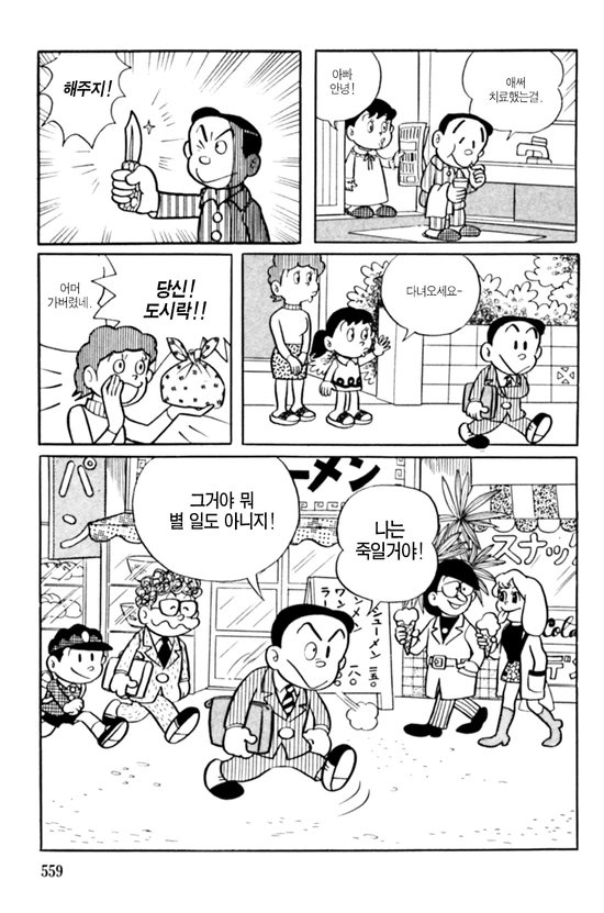manga_703877_023.webp
