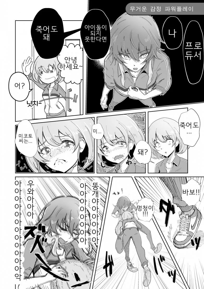 벤10 매운맛.jpg 대표 이미지