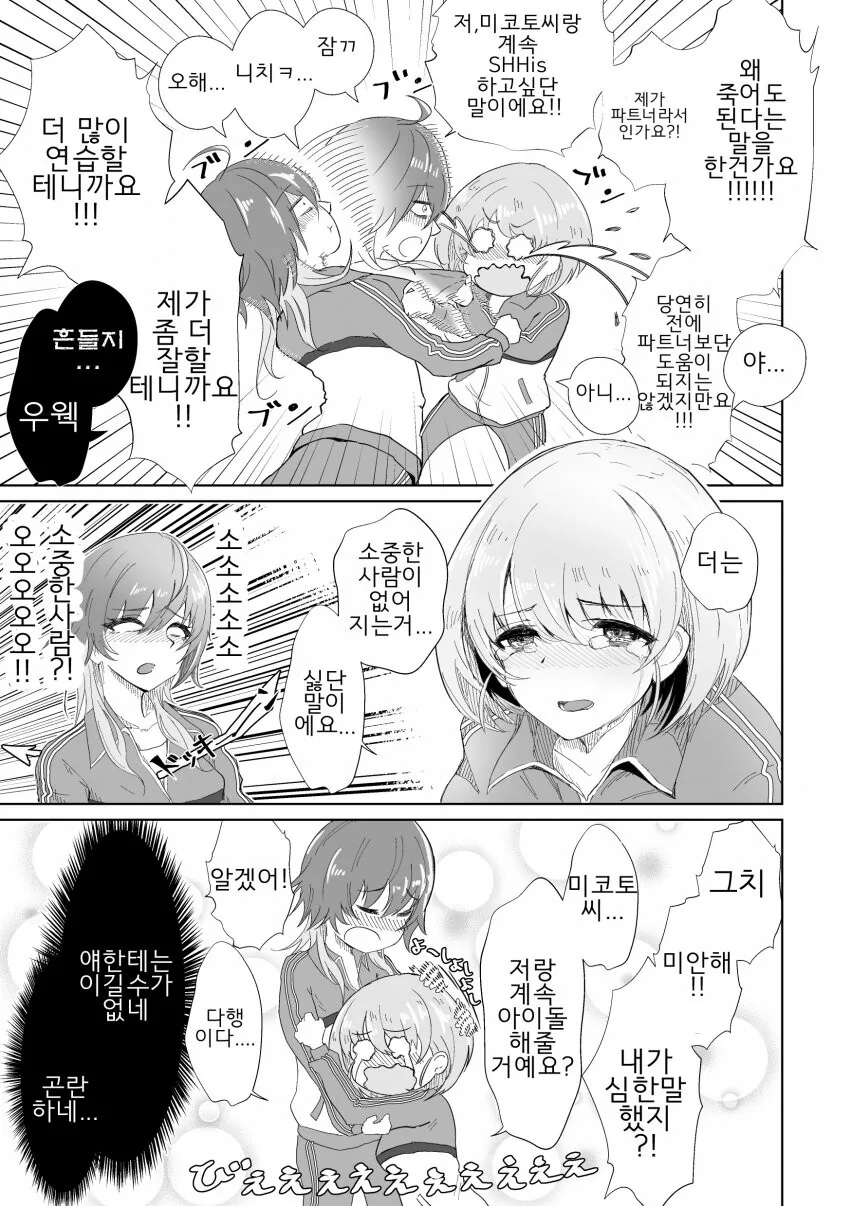 manga_704697_002.webp