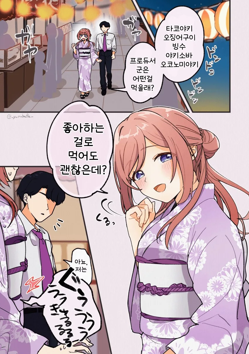 아기가 싫어하는 옷 입히는 법.manga 이미지 2