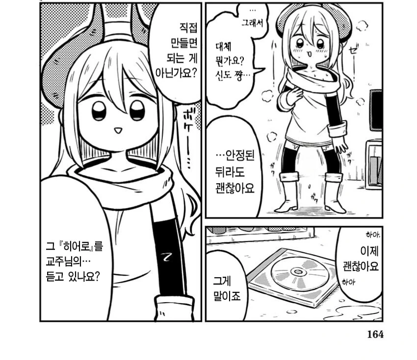악의조직 간부가 괴인 만드는 manhwa_4.png