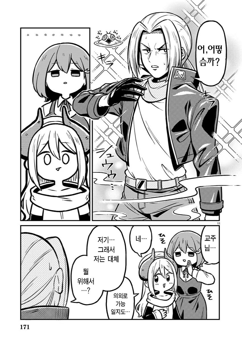 악의조직 간부가 괴인 만드는 manhwa_11.jpg