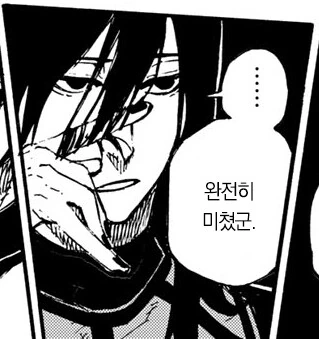 악의조직 간부가 괴인 만드는 manhwa_21.png