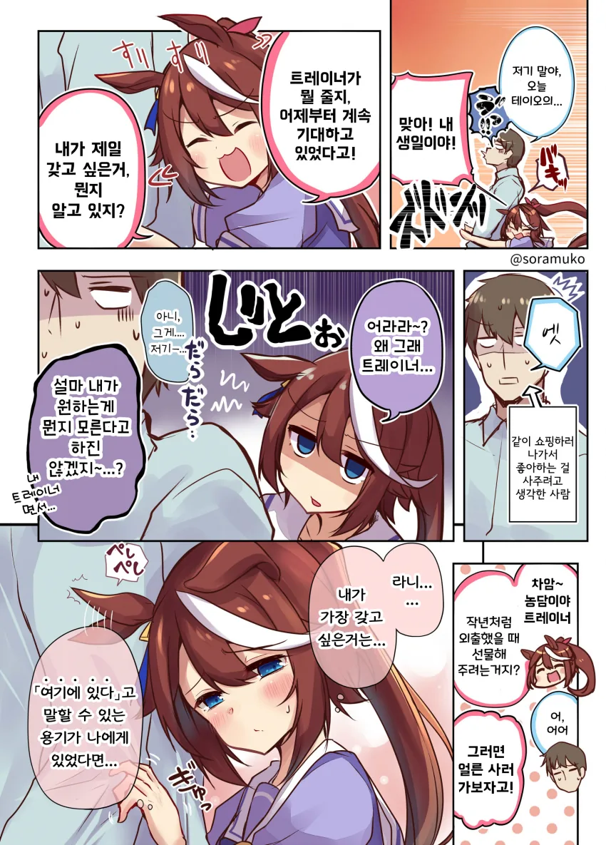 개그 만화와 공포 만화는 한끗 차이.JPG 이미지 2